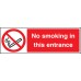 No Smoking in this Entrance